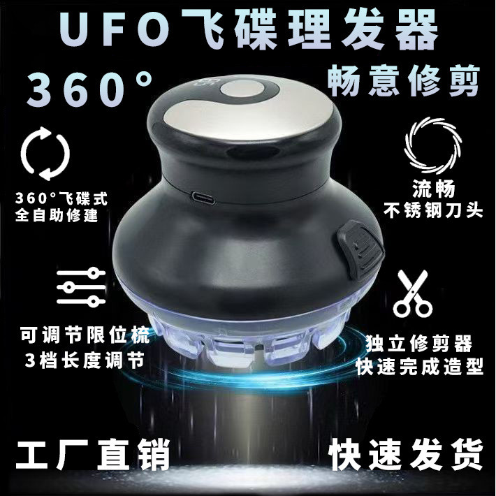 ครัวเรือน UFO Full ไฟฟ้า Self-Service ผม Clipper Little Boy นิ้วผม Clipper ตัดผมผู้ชายมีดโกนผม Clipp