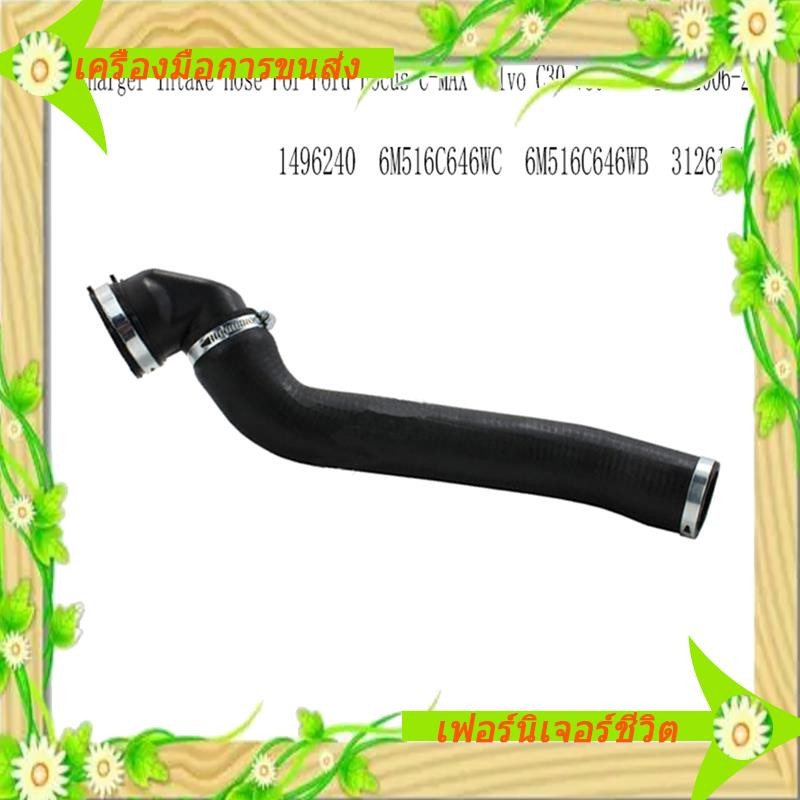 I5-Turbo Charger Intercooler ท่อไอดีสําหรับ Turbo Intake ท่อ Intercooler Turbo สําหรับ  1496240 3126