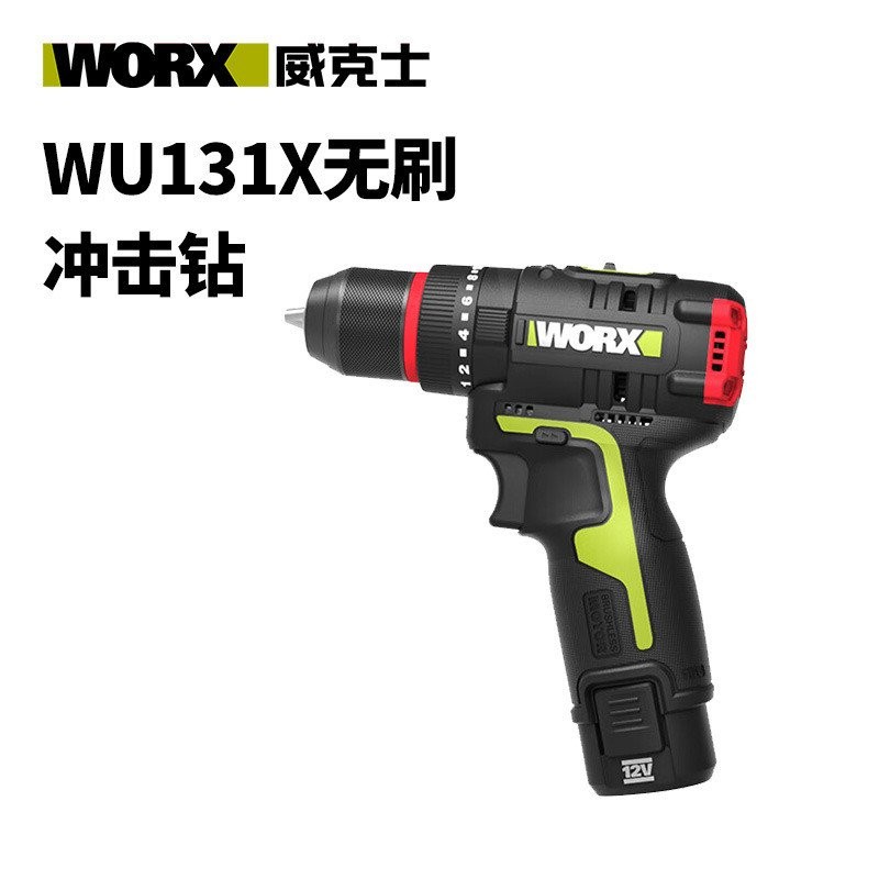 สว่านกระแทกเครื่องมือไฟฟ้าเกรดอุตสาหกรรมชาร์จ WU131X สว่านไฟฟ้ามัลติฟังก์ชั่น Brushless Wicks แบตเตอ