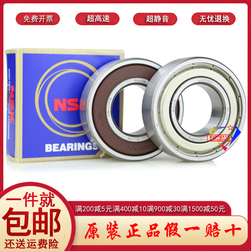 NSK Bearing 6200 ญี่ปุ่น 6201 นําเข้า 6202 ความเร็วสูง 6203 เงียบ 6204 เดิม 6205 ZZ DU RS