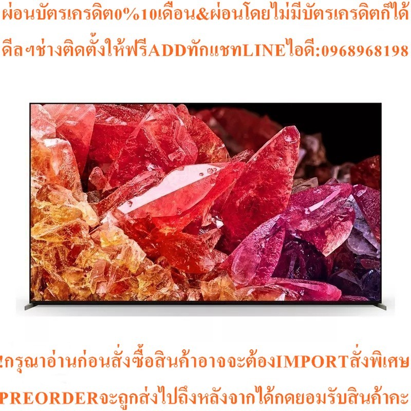 SONY ทีวี X95K UHD Mini LED (75", 4K, Google TVรุ่น XR-75X95Kสินค้าใหม่ๆต้องสั่งเบิกจากศูนย์แท้ๆPREO