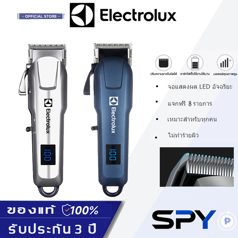 Electrolux  ปัตตาเลี่ยนมืออาชีพ ตัดผม แบตเตอรี่จอ LCD ปัตตาเลี่ยนแบบชาร์จไฟได้ ไร้สาย ปัตตาเลี่ยนแท