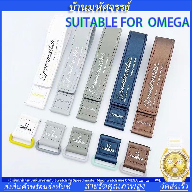 ใช้กับสาย Omega x Swatch MoonSwatch, สายนาฬิกา Velcro สไตล์ดั้งเดิม, ภารกิจ Planet Series ถึง Mercury Saturn 20 มม.