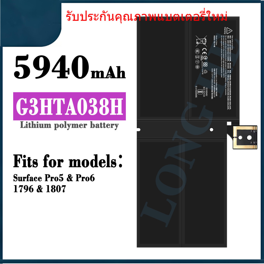 ེ௸ G3HTA038H ใหม่สำหรับ Microsoft Surface Pro 5/Pro 6/1796/1807 แบตเตอรี่แล็ปท็อป G3HTA038H