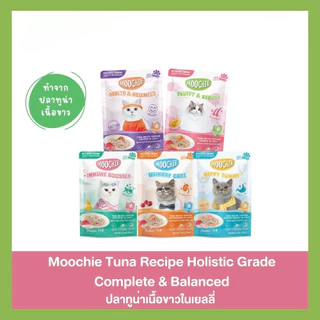[ยกลัง 48 ซอง] Moochie Complete & Balance อาหารเปียกแมว มูชี่ ทูน่าพรีเมียม โภชนาการครบถ้วน 70g.