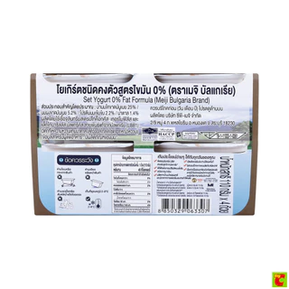 ซีพี-เมจิ บัลแกเรีย โยเกิร์ต สูตรไขมัน 0% รสไลท์แอนด์มายด์ 110 ก. แพ็ค 4