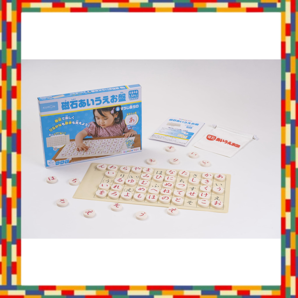 Kumon Publishing Magnetic A-I-U-E-O Board Educational Toy For Ages 1.5 And Up