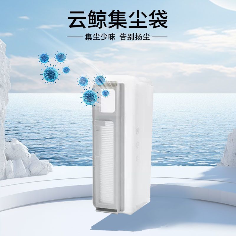 เครื่องดูดฝุ่นหุ่นยนต์ Cloud Whale J5 J4/J4 Lite/K1/R10 Xiaoyao 001 ถุงเก็บฝุ่นคอลเลกชันฝุ่นเบาความจ