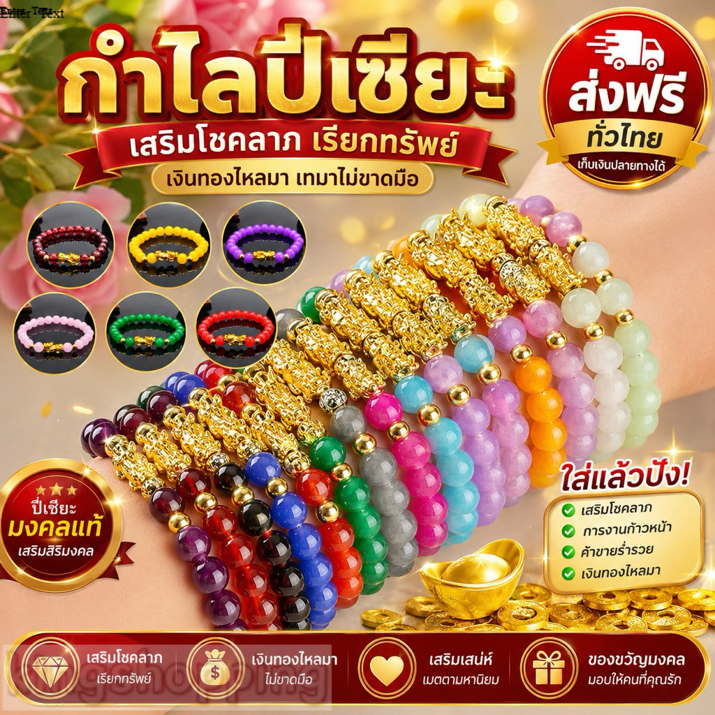 kingshopping (ร้านไทย)(PSS12）กำไลปี่เซี๊ยะ เสริมโชคลาภ เงินทอง เสน่ห์ ค้าขาย