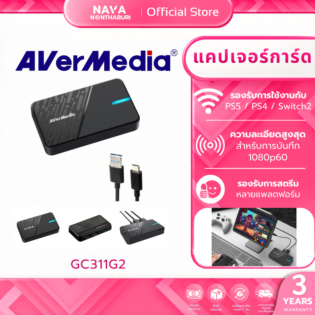 AVer Media GC311G2 StreamLine MINI+