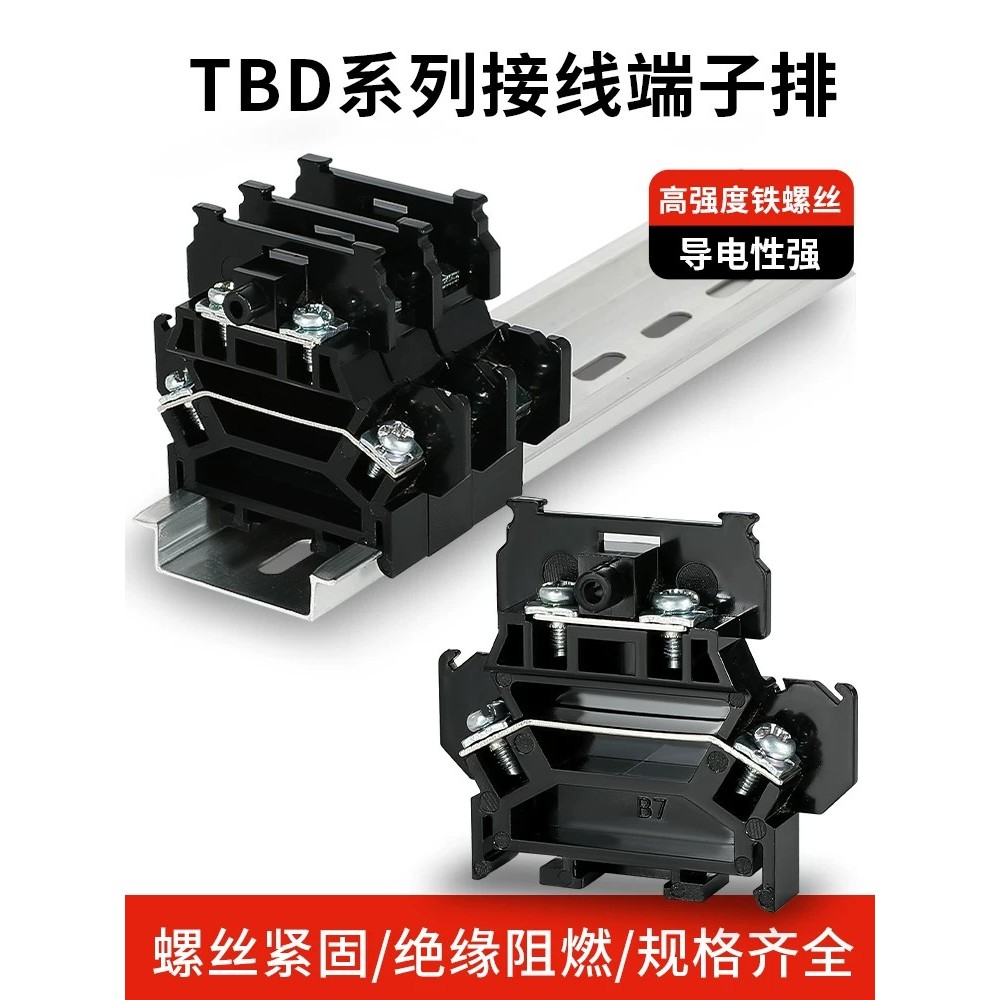 บล็อกเทอร์มินัล TBD-10 Double-Layer Rail Type Terminal Block 20/30A ทองแดงเหล็กอุปกรณ์ Series รวมประ