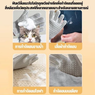 ถุงมือแปรงขนสัตว์เลี้ยง ถุงมือแปรงขน การใช้งานสองด้าน มัลติฟังก์ชั่น ถุงมือแปรงขนแมว สุนัข