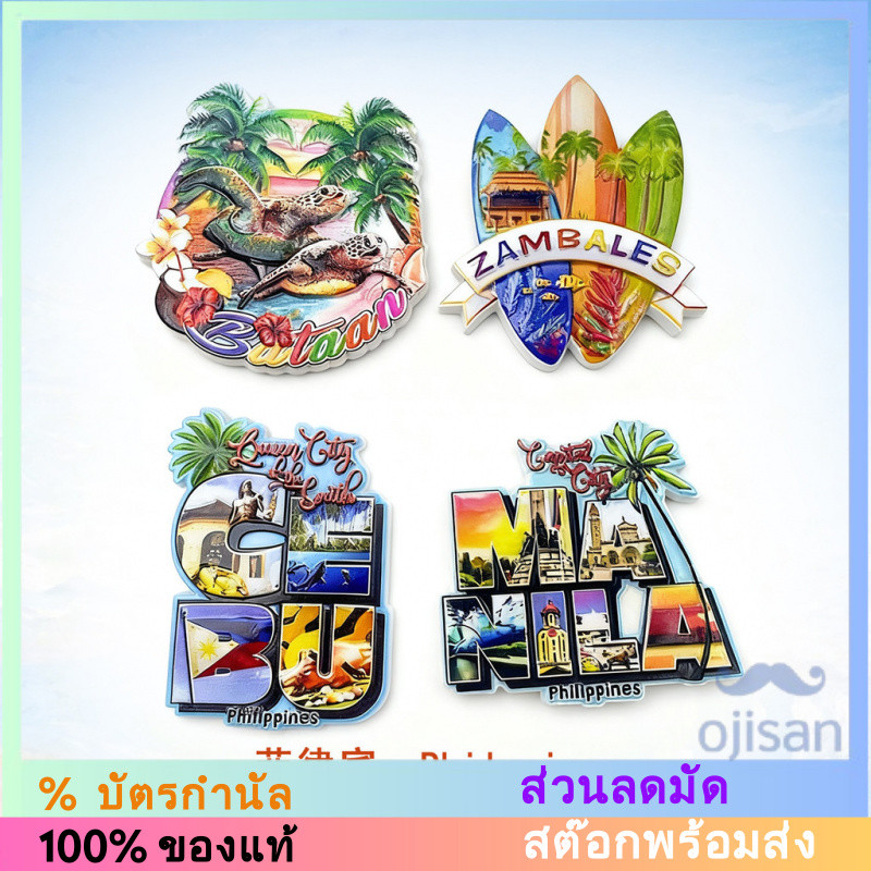 [Magnet][แม่เหล็ก] แม่เหล็กติดตู้เย็นธีมทะเล โบราเคย์ ฟิลิปปินส์