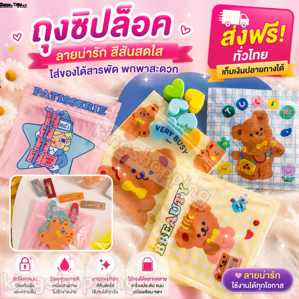 kingshopping  GOS113(ร้านไทย)ถุงซิปล็อค พลาสติกบรรจุภัณฑ์ ขนาด 13.5 x 13.5 ซม. สามารถกันน้ำได้ คละลาย (ใส่เครื่องประดับ)