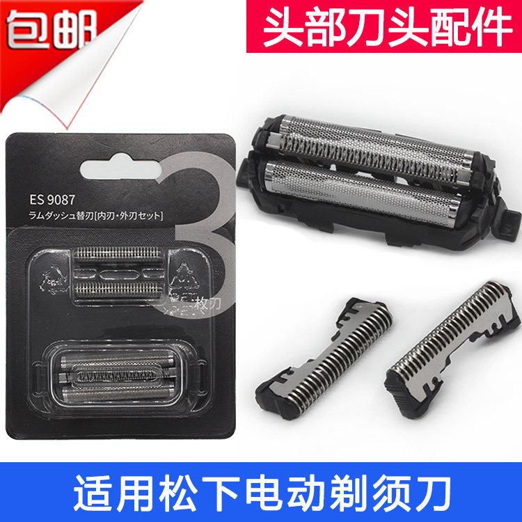 เหมาะสําหรับ Panasonic มีดโกน ES9087 ใบมีดสุทธิอุปกรณ์เสริมกล่องสี่เหลี่ยมเล็ก ES-CM30 CM31 CM3A JCM