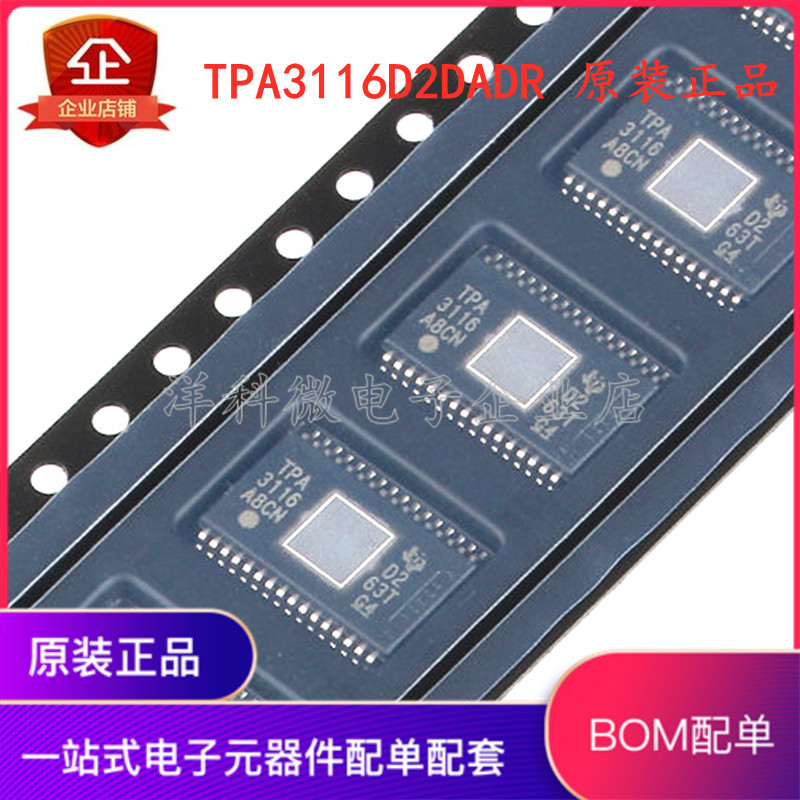 TPA3116D2DADR TPA3116 ยี่ห้อใหม่เครื่องขยายเสียงแท้ IC HTSSOP32