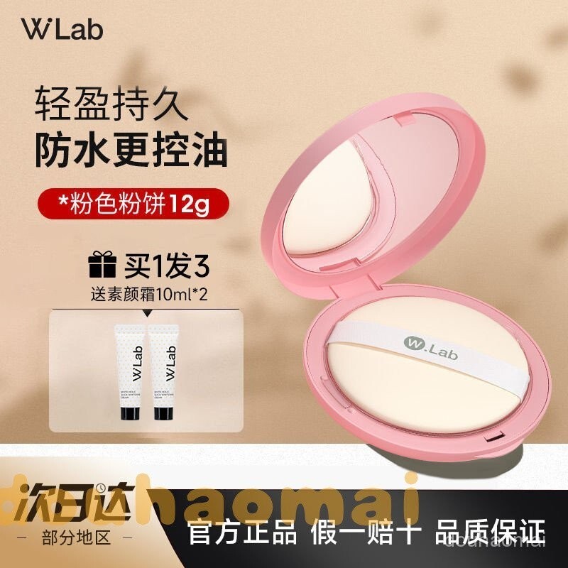 พรีเมี่ยม✨W.LAB Pink Pressed Powder Set แต่งหน้าแต่งหน้า Matte Refreshing Oil Control ติดทนนานกันน้ํ