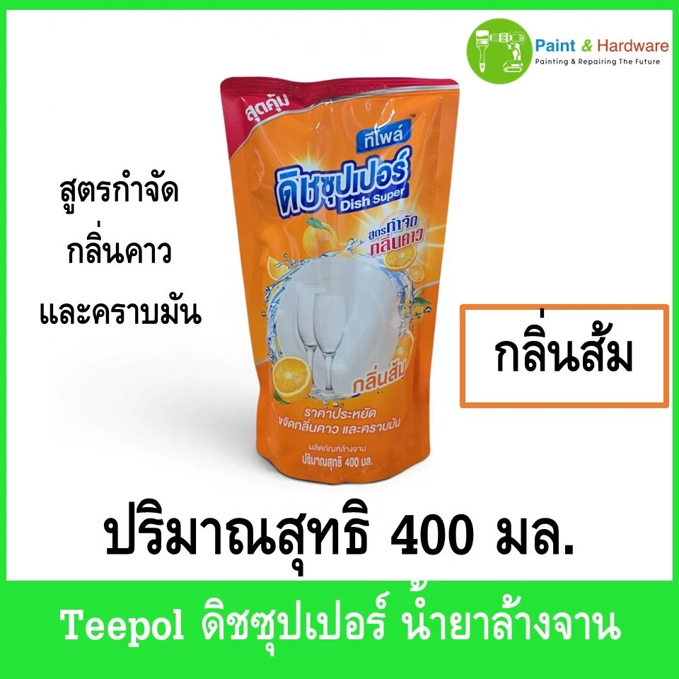 Teepol Dish Super ดิชซุปเปอร์ น้ำยาล้างจาน กลิ่นส้ม ปริมาณสุทธิ 400 ML.