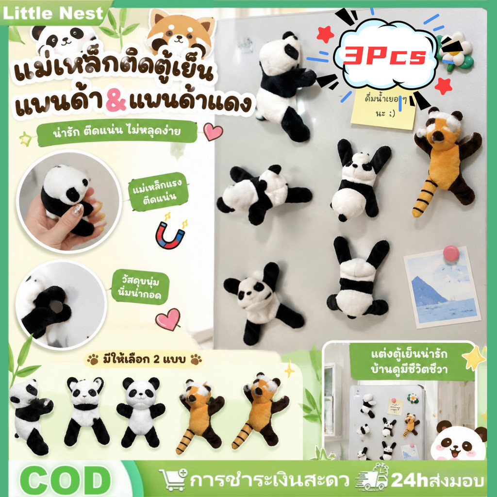 สติ๊กเกอร์แม่เหล็กรูปแพนด้า 3 ชิ้น สำหรับติดตู้เย็น ของตกแต่งตู้เย็นลายการ์ตูน ตุ๊กตาของเล่น