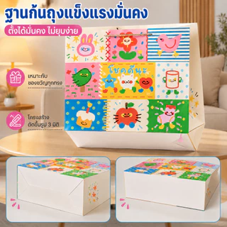 ถุงของขวัญวันเกิดลายการ์ตูนน่ารัก กระดาษหนาพิเศษ หูหิ้วแข็งแรง 4ขนาด ใส่ขนม ของเล่น ของชำร่วย ปาร์ตี้เด็ก 38*31*12ซม.