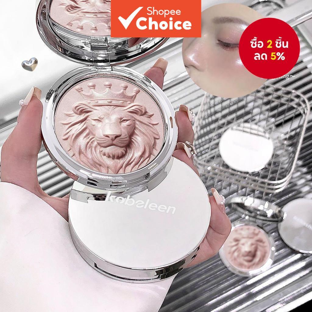 Kobeleen Lion Series Highlighter Powder Shimmer Glow Face Body Illuminator Long-Lasting Waterproof Metallic