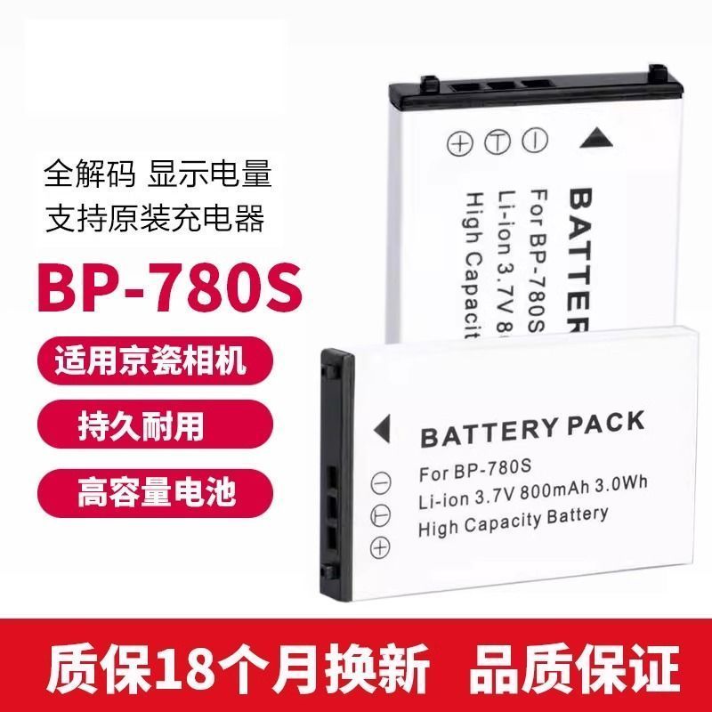 Kyocera Kyocera CCD BP780S แบตเตอรี่ SL300R SL400R BP-780S แบตเตอรี่กล้อง