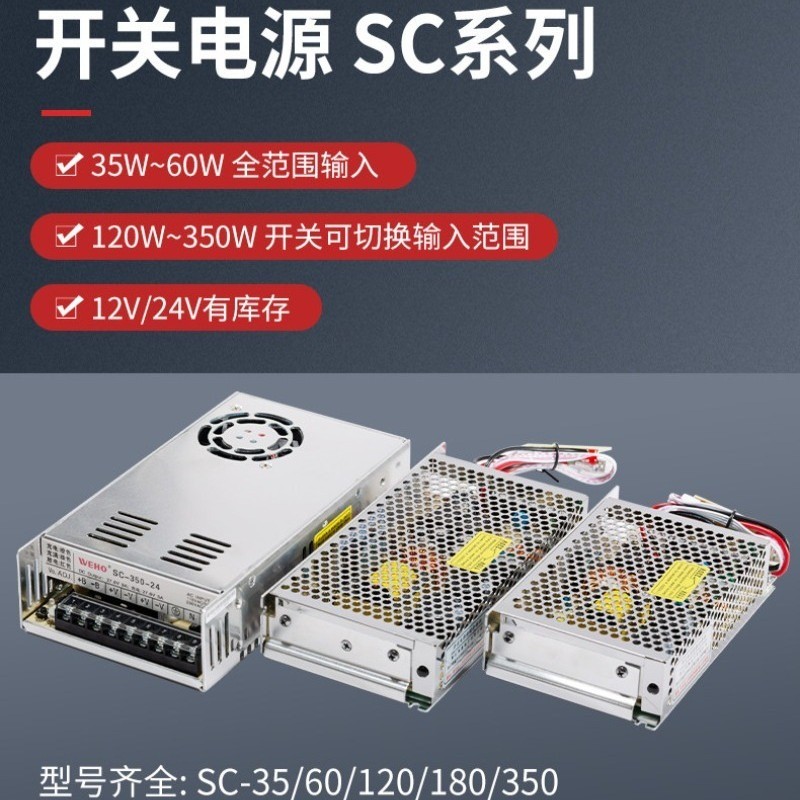 UPS Power Supply 12V 24V สำหรับแบตเตอรี่ กล้องวงจรปิด ระบบดับเพลิง SC-120/60
