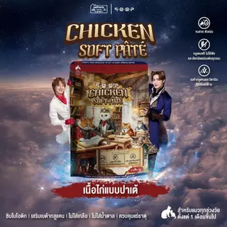 [ จำนวน 12 ซอง ] อาหารเปียกสำหรับแมวคูปป์ qoop เหมาะกับทุกช่วงวัย กลูเตนฟรี ไม่เติมเกลือ | ขนาด70g