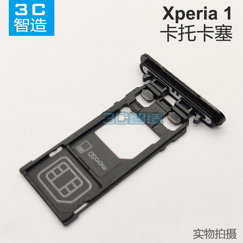 เหมาะสําหรับ Sony Xperia 1 ถาดการ์ด X1 ช่องเสียบการ์ดโทรศัพท์ลิ้นชักซิมการ์ด J8110 J9110 เดิม