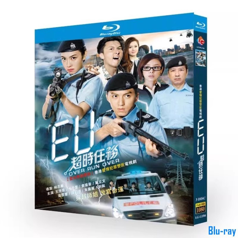 [BRAND NEW SEALED] Hong Kong Drama Over Run Over (2016) Blu-ray 3-Disc Boxed