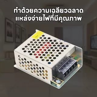 หม้อแปลง LED 12VDC ขนาดแอมป์ ตัวเลือก 3A, 5A, 10A, 15A, 20A, 30A ( อแดปเตอร์ ) Switching Power Supply สวิตซ์ชิ่ง 12v
