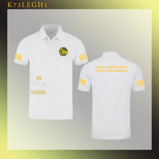 การออกแบบเดิมเสื้อกรมการปกครอง โลโก้ปกครอง ไซส์ชาย เหมาะสำหรับทั้งชายและหญิง polo-shirt size S-3XL