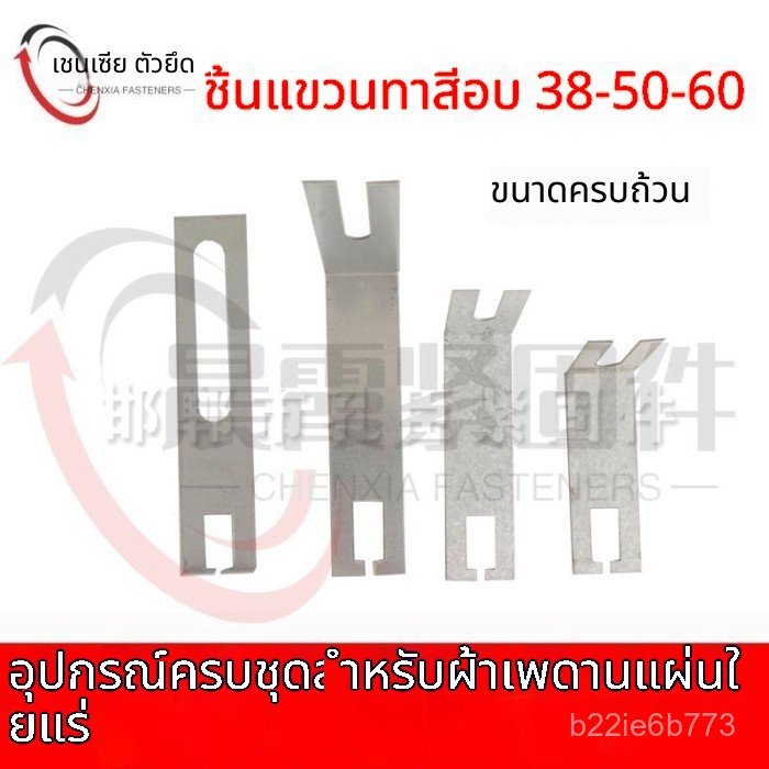 ตัวแขวนฝ้า T-BAR เคลือบสี แร่ใย

