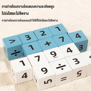 24 จุดบล็อกเลขคณิต ของเล่นคำนวณแบบโต้ตอบ เกมคณิตศาสตร์เชิงปัญญา ฝึกทักษะคิดเลขเด็ก