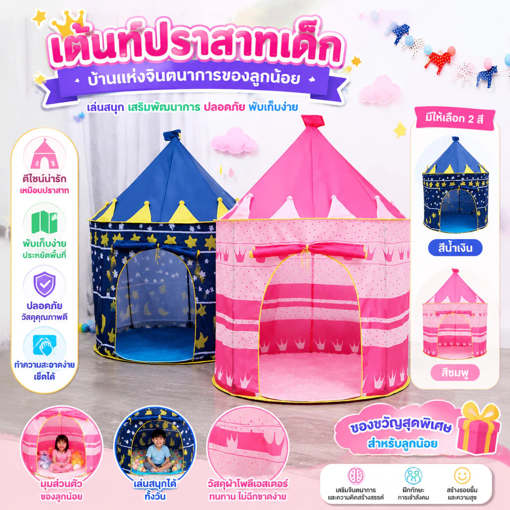 เต็นท์ปราสาทสำหรับเด็ก ห้องบอลรูมโรงละครในร่มในครัวเรือน ปราสาทเจ้าหญิงเด็ก ปราสาทของเล่นเด็ก