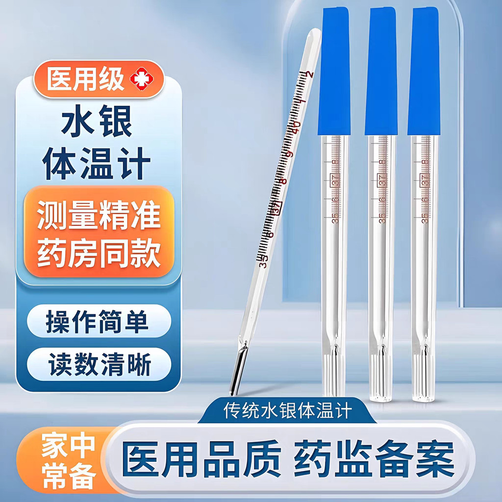 เครื่องวัดอุณหภูมิทางการแพทย์ Axillary อุณหภูมิเครื่องวัดอุณหภูมิแก้ว Mercury