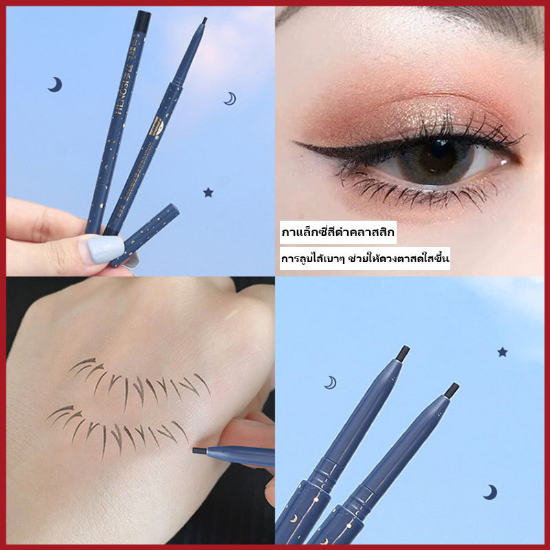 YTL อายไลน์เนอร์แบบดินสอ กันน้ำ ติดทนนาน Slim eyeliner มีให้เลือก 2 สี
