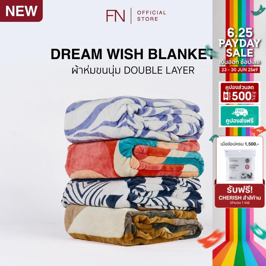 DREAM ผ้าห่ม ผ้าห่มนุ่ม ผ้าห่มขนนุ่ม WISH BLANKET 60" X 80"