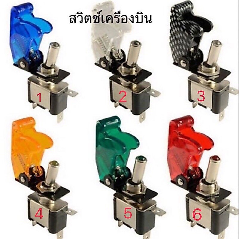 ราคาถูก! 1ชิ้น สวิตช์เครื่องบิน ใช้ไฟDC12V20Aสำหรับงานติดตั้งเปิดปิดไฟในรถยนต์