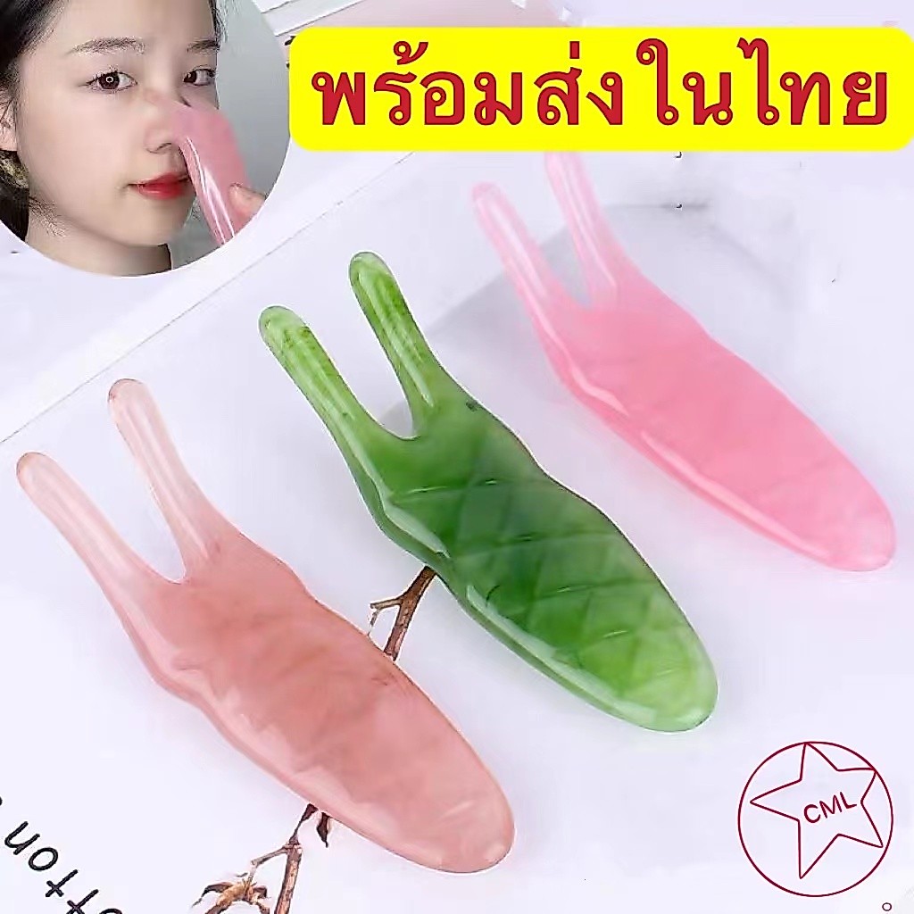 ส่งทันทีหินกัวซานวดหน้า นวดจมูก เรซินธรรมชาติ E2500