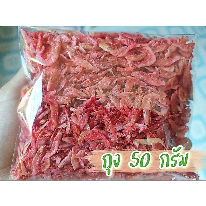 🦐กุ้งแห้ง กุ้งฝอยสีแดง เนื้อสวยไม่ชื้น เหมาะสำหรับทำอาหาร มี 2 ขนาดให้เลือก