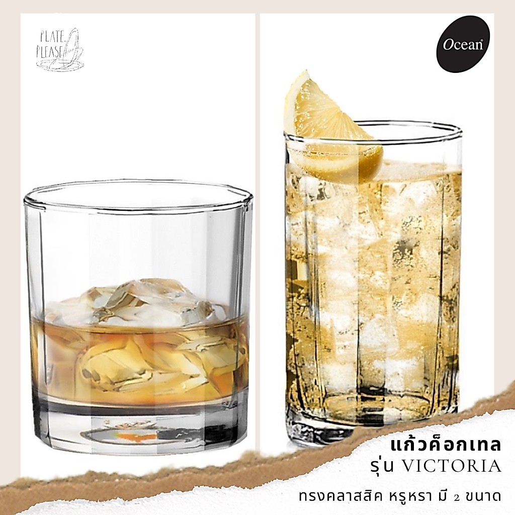 Ocean (โอเชี่ยน) แก้วน้ำ ถ้วยกาแฟ วิสกี้ บรั่นดี ค็อกเทล รุ่น Victoria มี 2 ขนาด