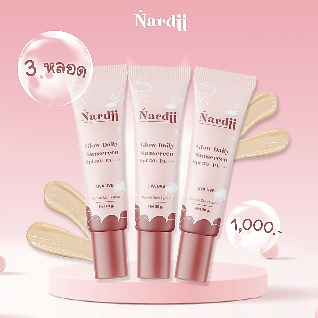 No.02 กันแดดนาร์ดี้ร์ Nardii Glow Daily Sunscreen SPF50+ PA++++ ( 3 หลอด)