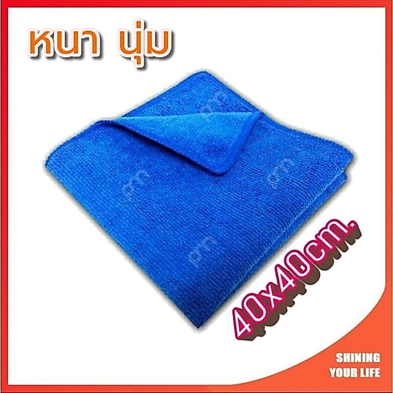 🔵ผ้าไมโครไฟเบอร์ 40x40cm 220/300gsm สำหรับเช็ดรถ เช็ดน้ำยาเคลือบเงาหลังลงwax ไม่เป็นรอยขนแมว แห้งเร็ว ซับน้ำได้ดี