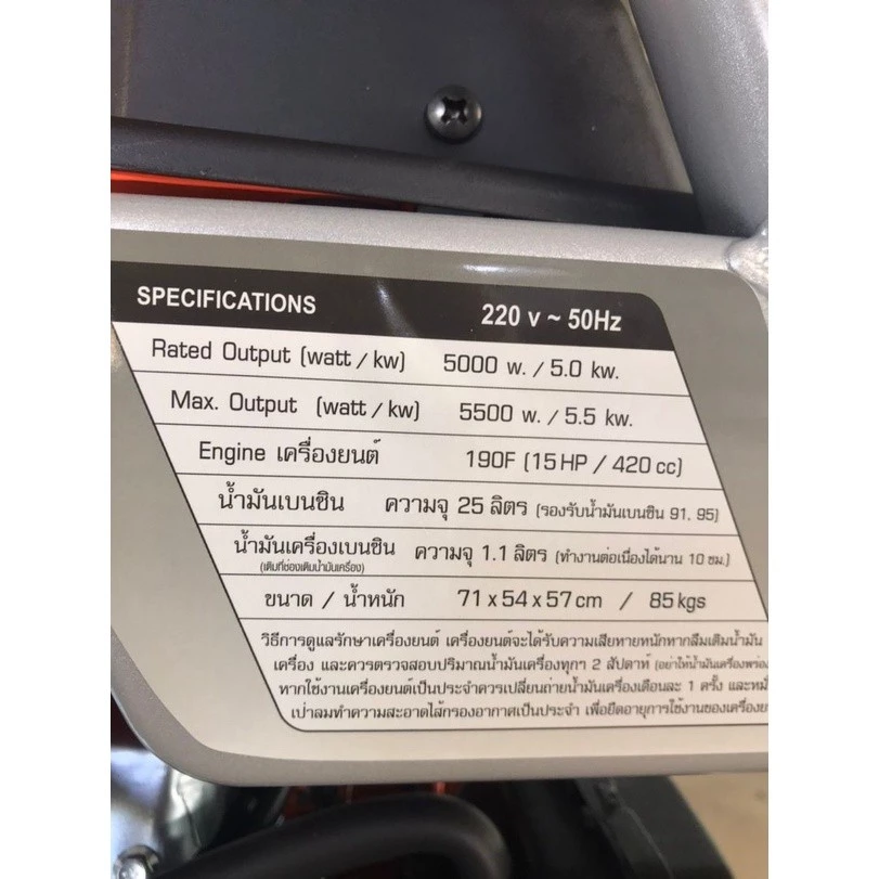 เครื่องปั่นไฟเบนซิน KANTO KT-GEN-6500 13 HP 5500W thumbnail 4
