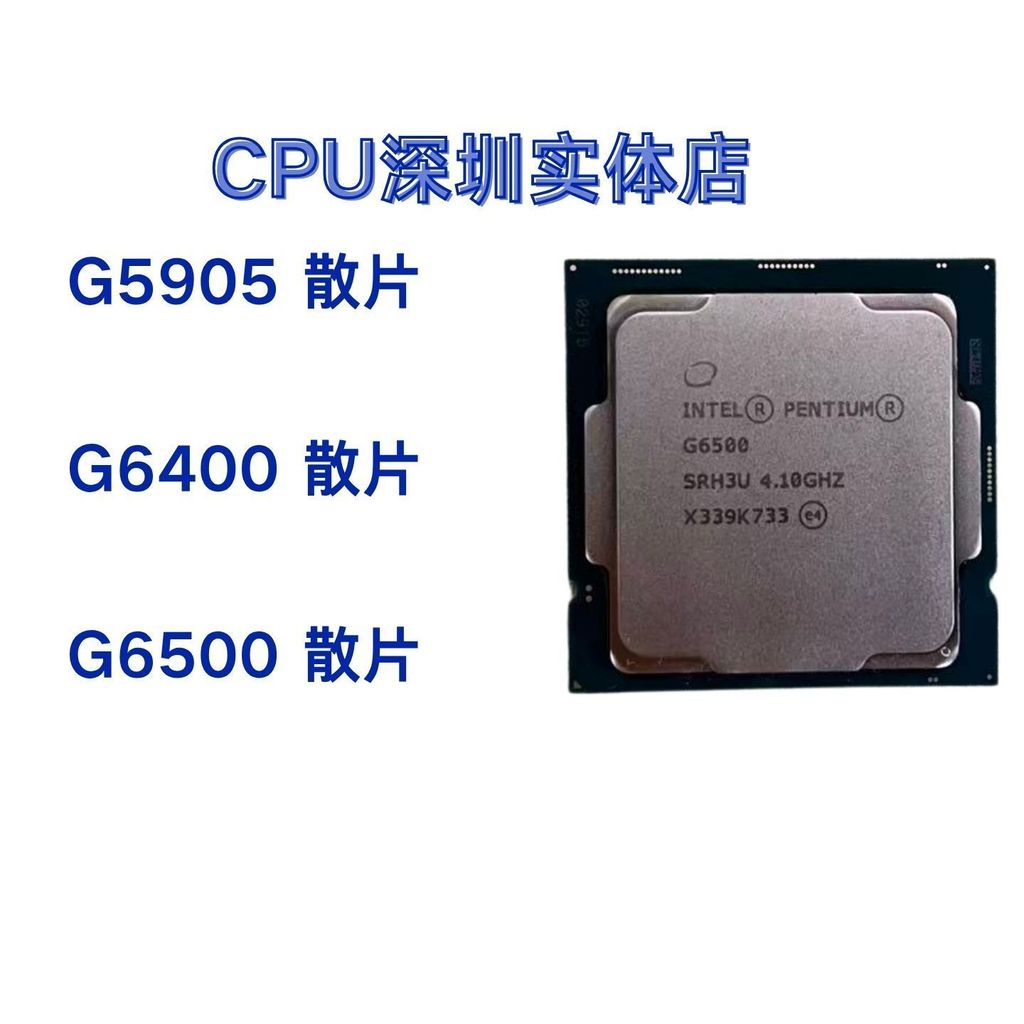G5905 G6400 G6405 G6500 CPU ใหม่เอี่ยม 10th Generation LGA1200 Office Online Class Home