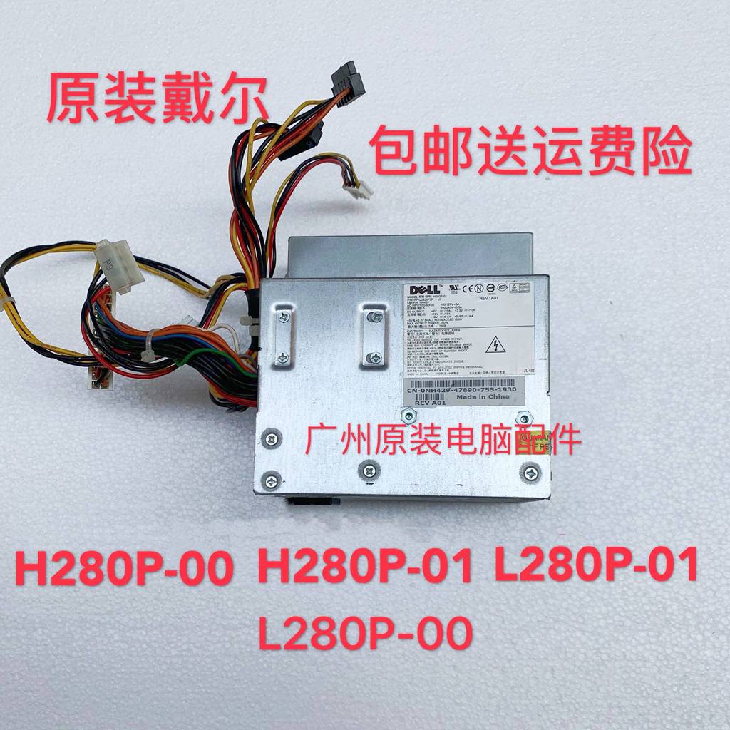 ยี่ห้อใหม่ DELL C521 520 745 755 740 dcne DT แหล่งจ่ายไฟ L280P-01 H280P-00