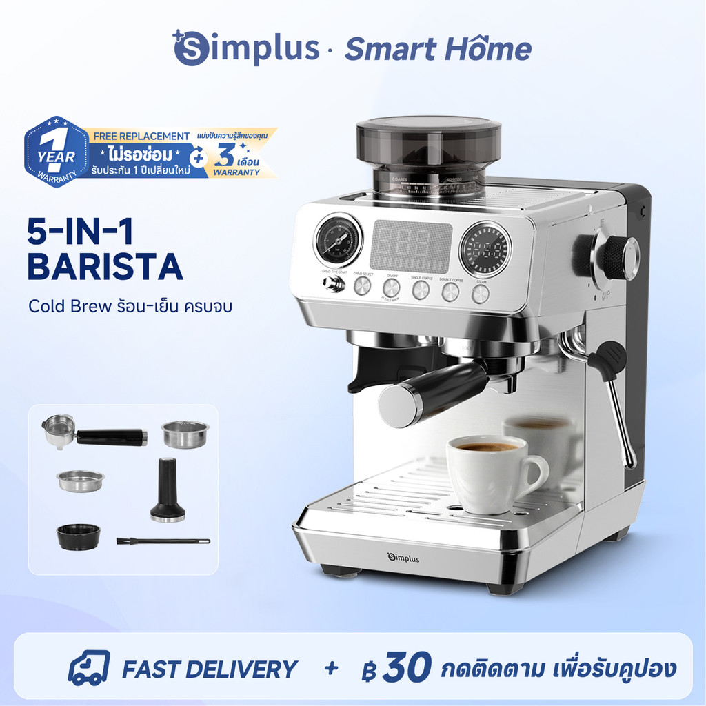 Simplus เครื่องชงกาแฟเอสเปรสโซ 3-in-1 บด ชง ตีฟองนม ปรับบด 44 ระดับ ชงร้อน/เย็น/ชาได้ KFJH022