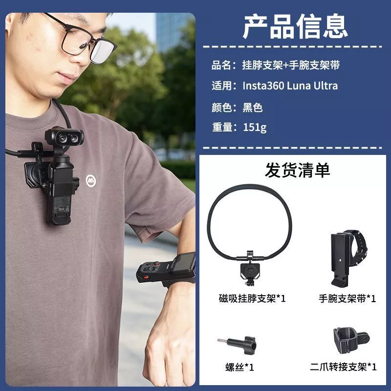 สายรัดข้อมือ อะแดปเตอร์กรอบ สำหรับ Insta360 Luna Ultra Shadow Stone thumbnail 9