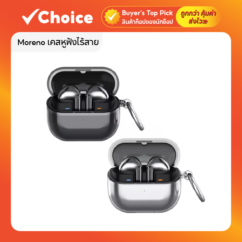 Moreno เคสหูฟังไร้สาย Galaxy Buds 3 / Buds 3 Pro เคสกันรอย กันกระแทก